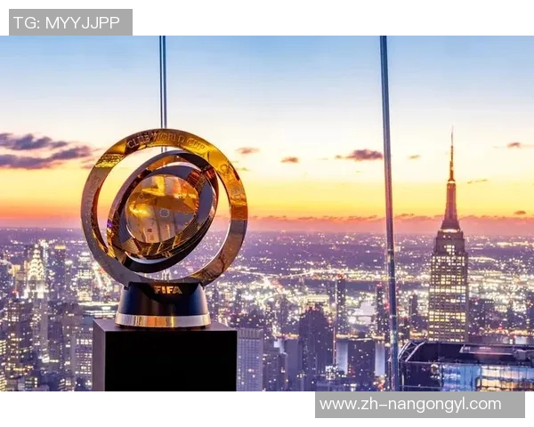 新世俱杯奖金池达到10亿美元冠军将获得125亿巨额奖励